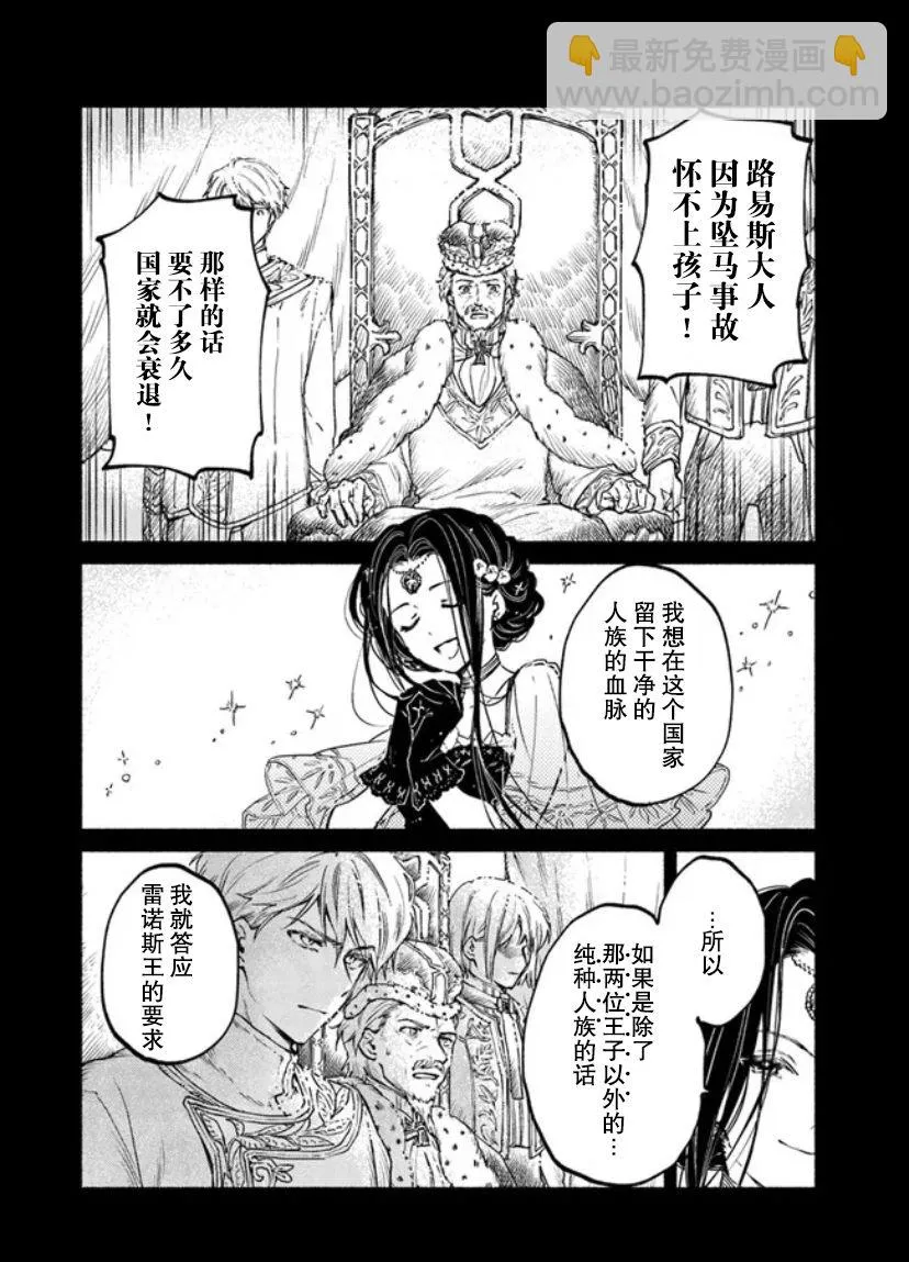 第8话 第24页