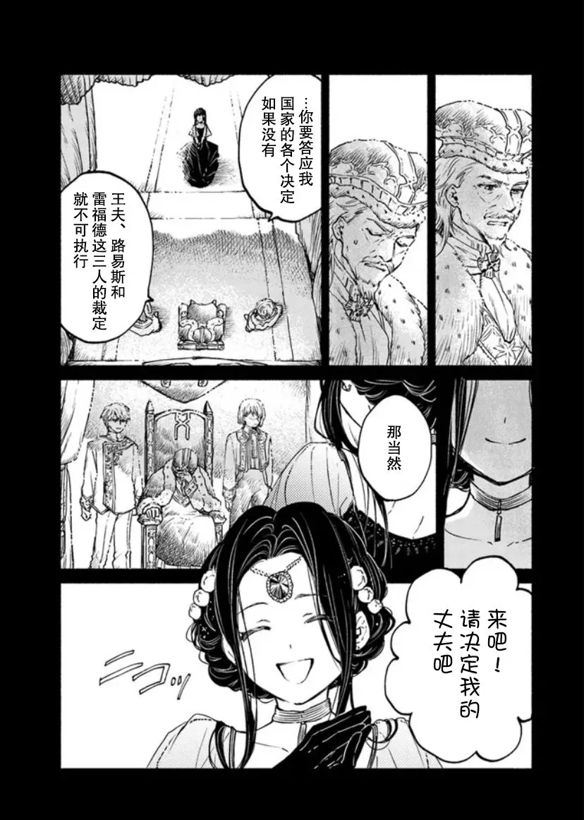 第8话 第25页