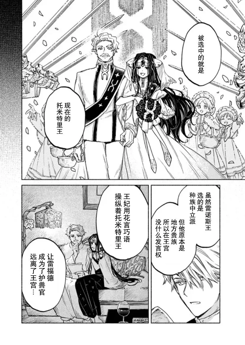 第8话 第26页