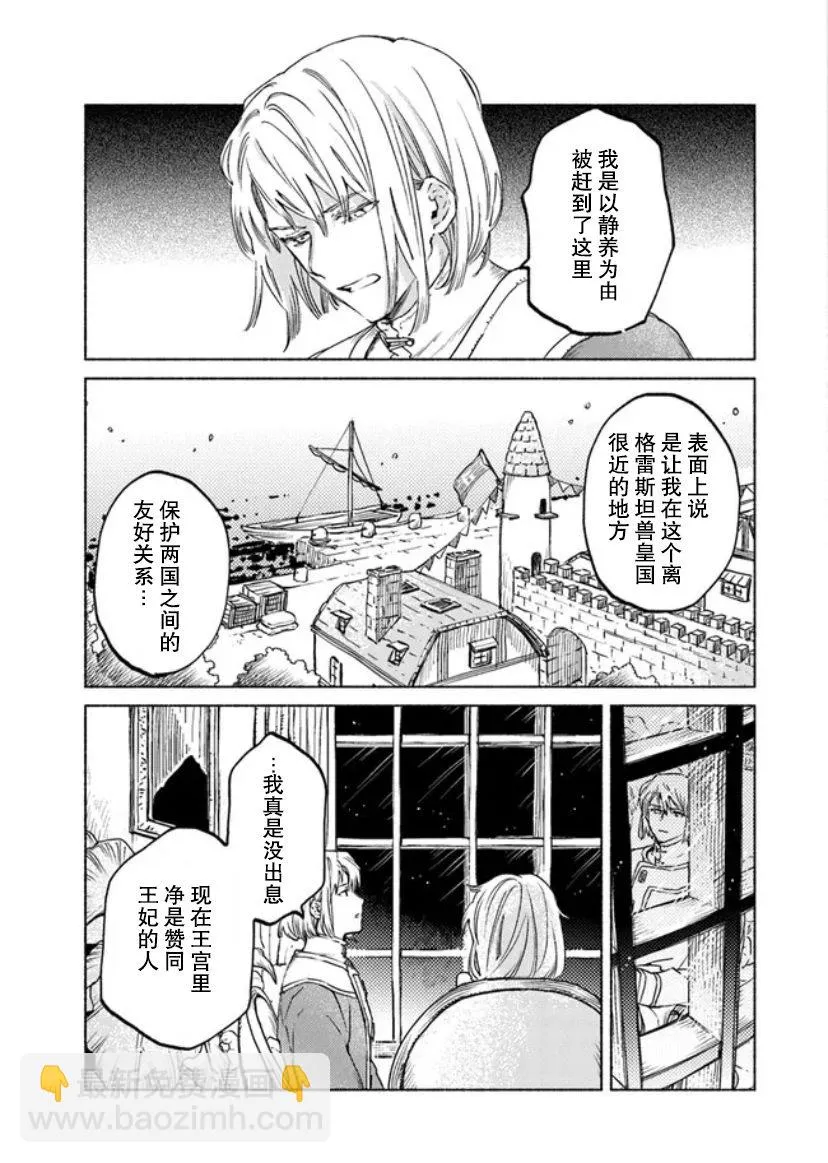 第8话 第27页