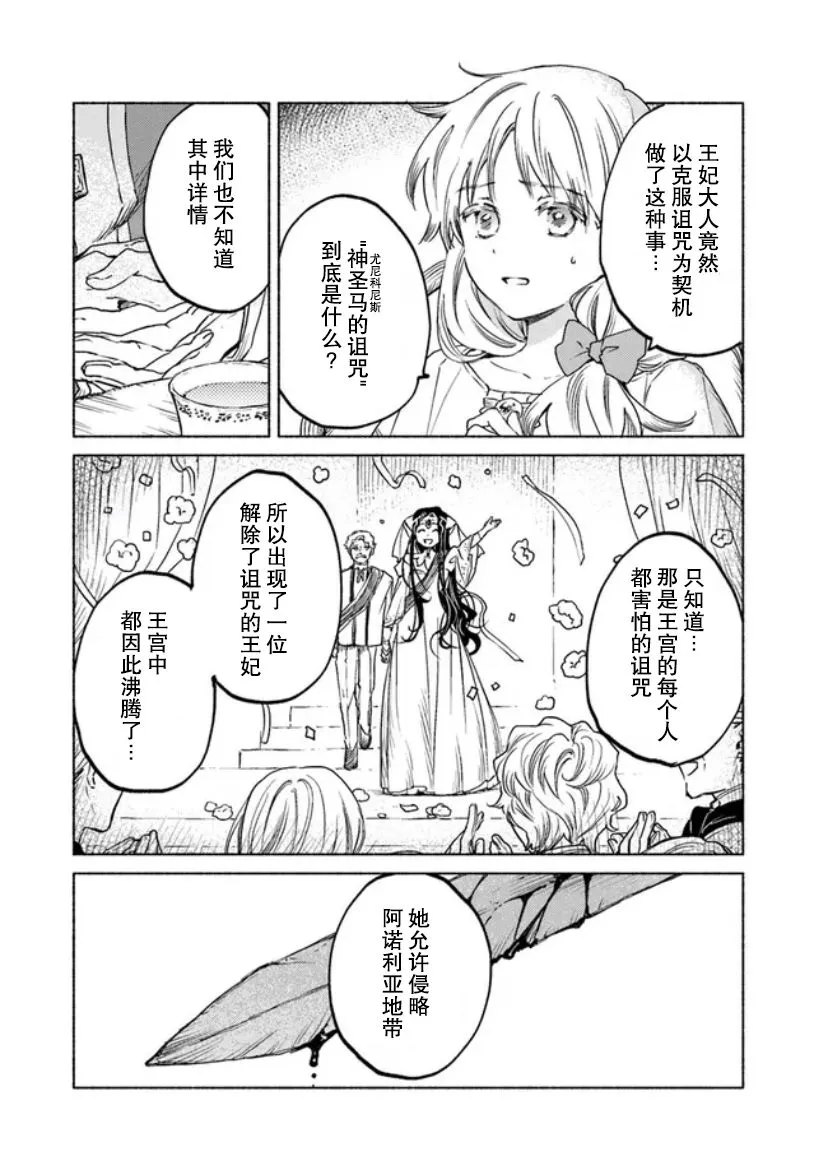 第8话 第28页