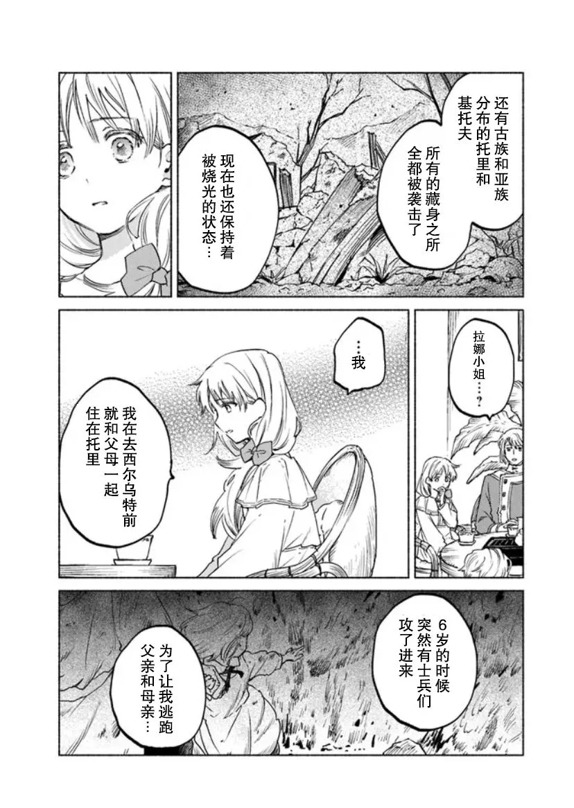 第8话 第29页