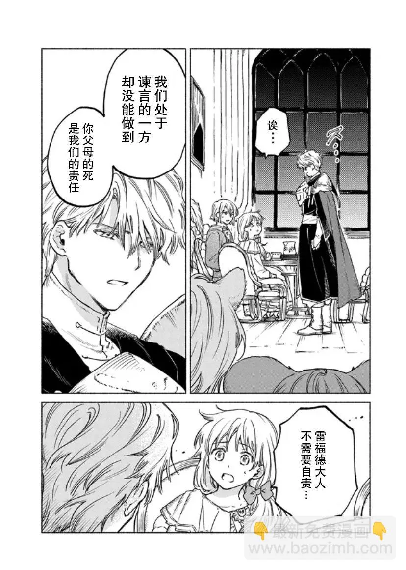 第8话 第31页