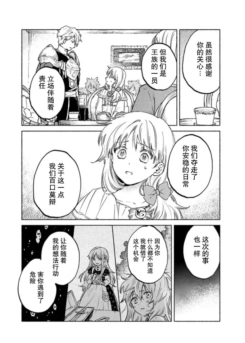 第8话 第32页