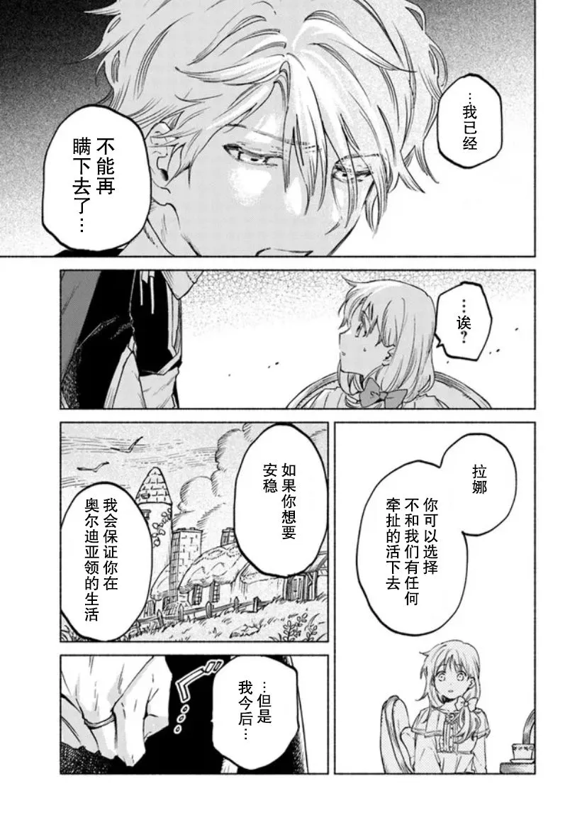 第8话 第33页