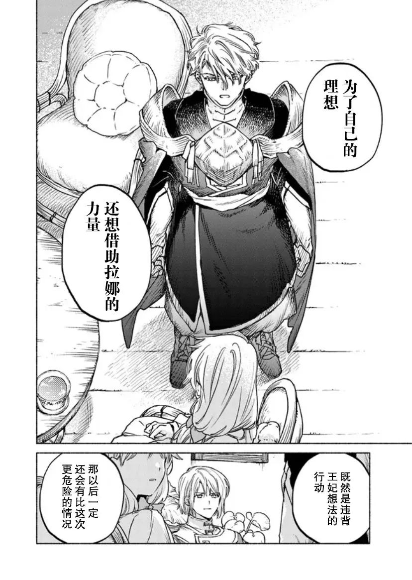 第8话 第34页