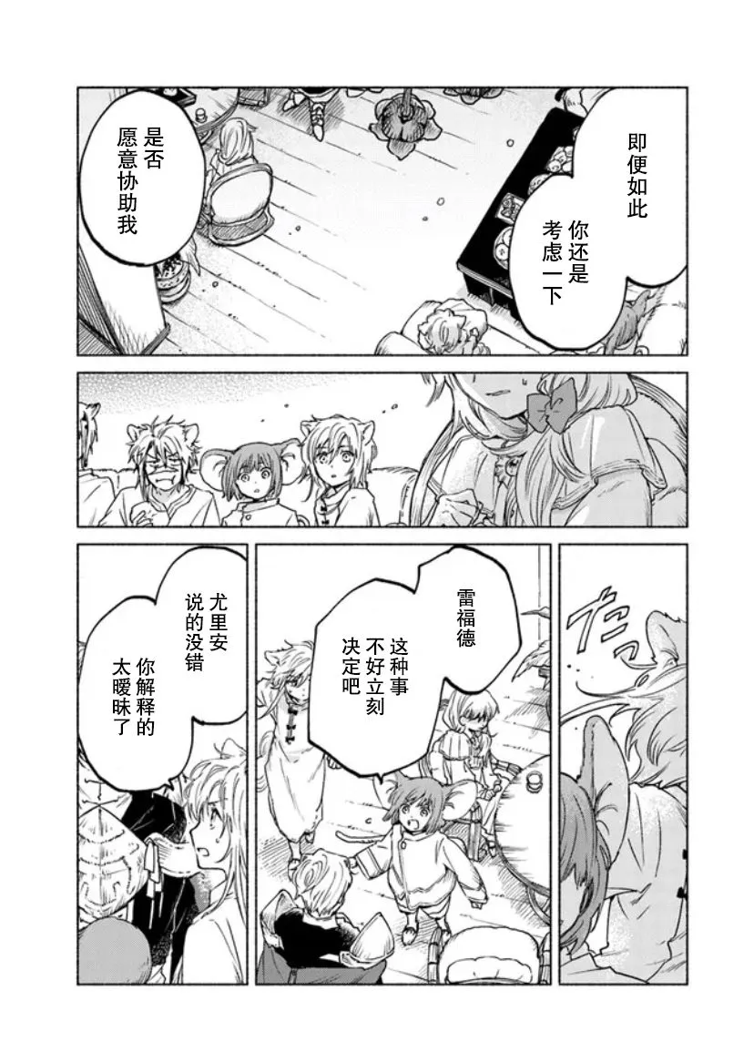 第8话 第35页