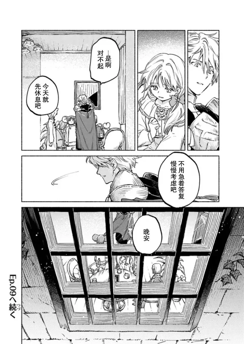 第8话 第36页