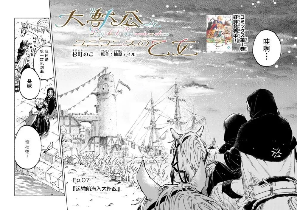第7话 第2页