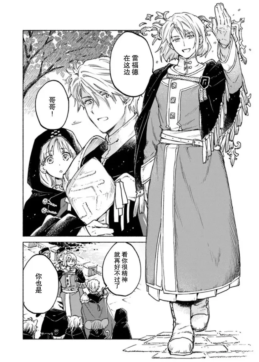 第7话 第3页