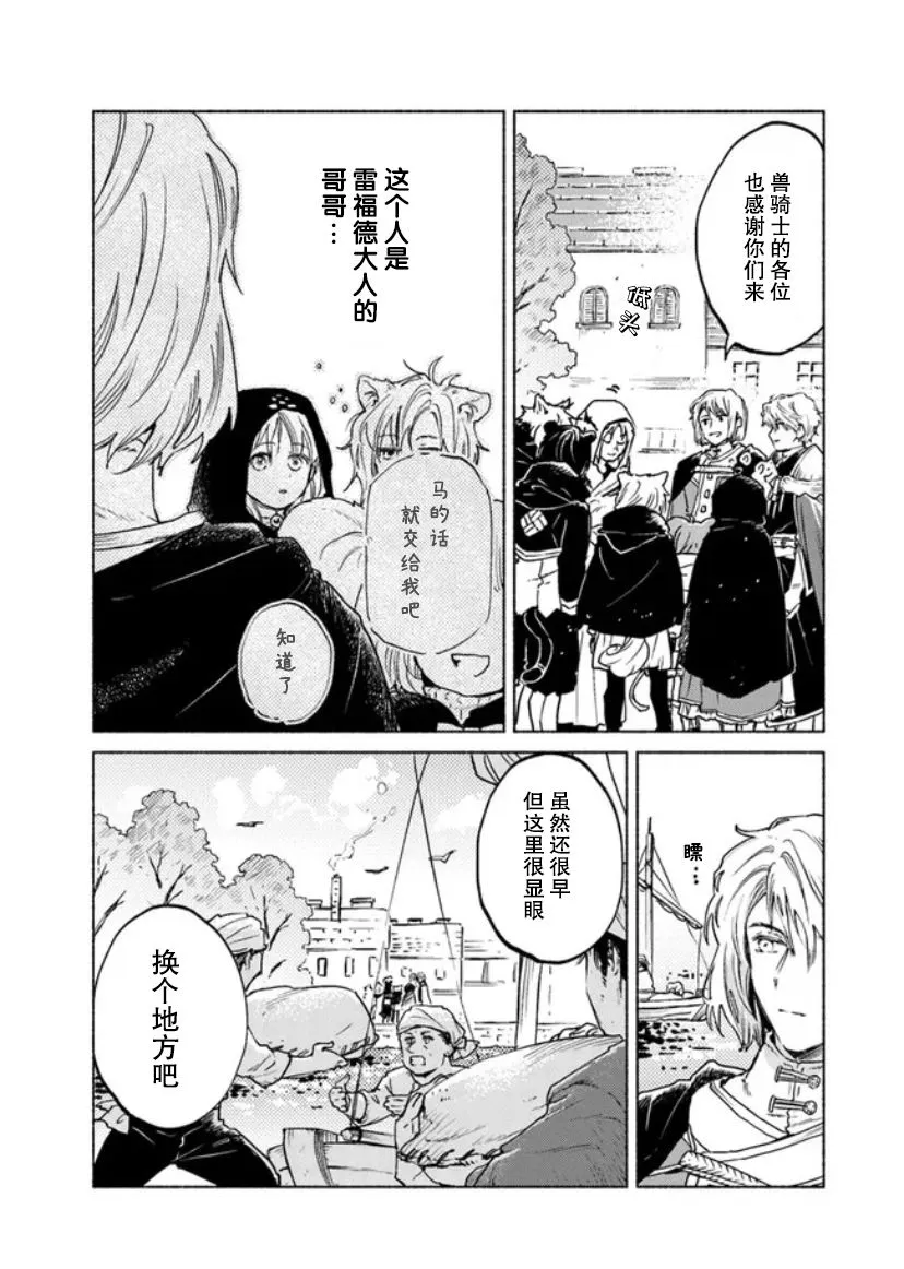 第7话 第4页