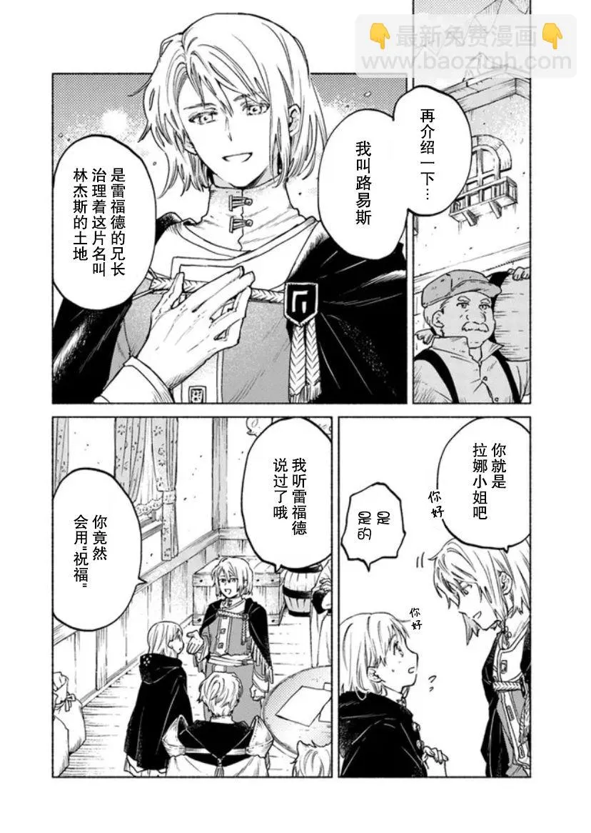 第7话 第5页