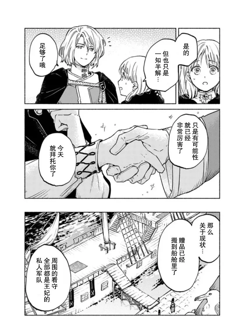 第7话 第6页
