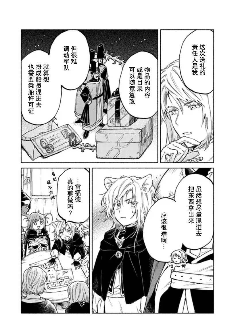 第7话 第7页