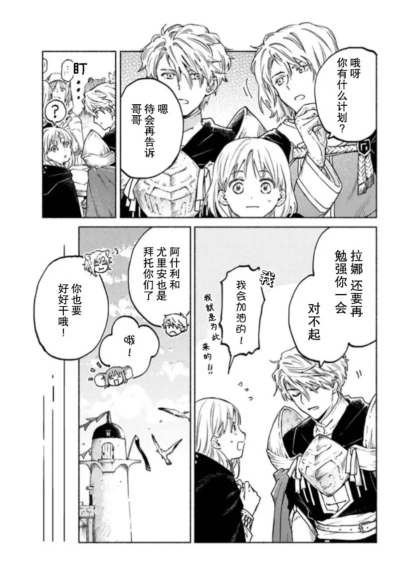 第7话 第8页