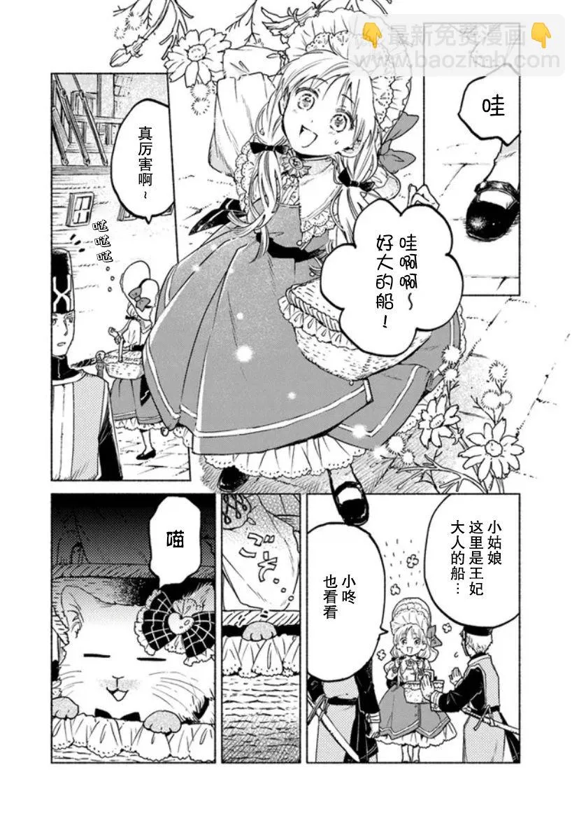 第7话 第9页