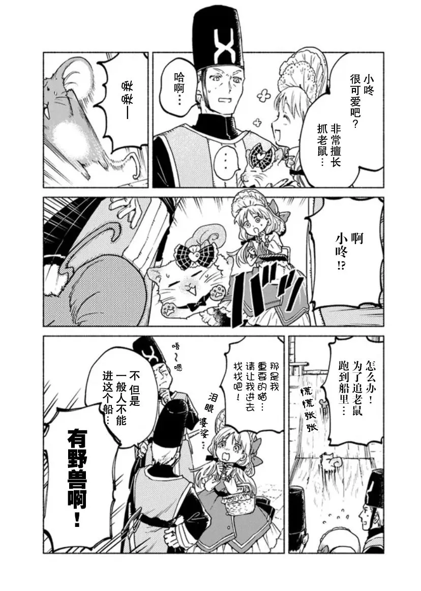 第7话 第10页