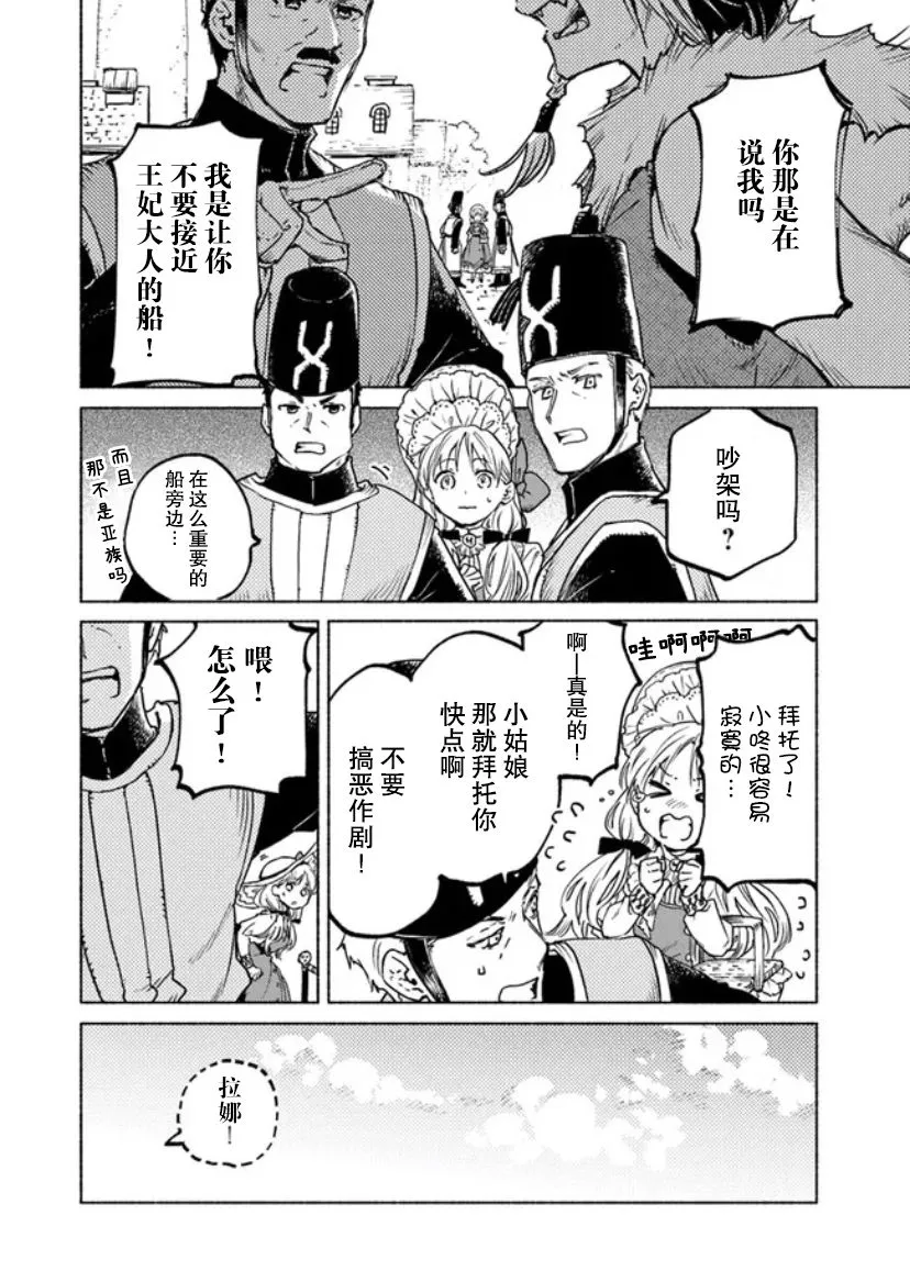 第7话 第11页