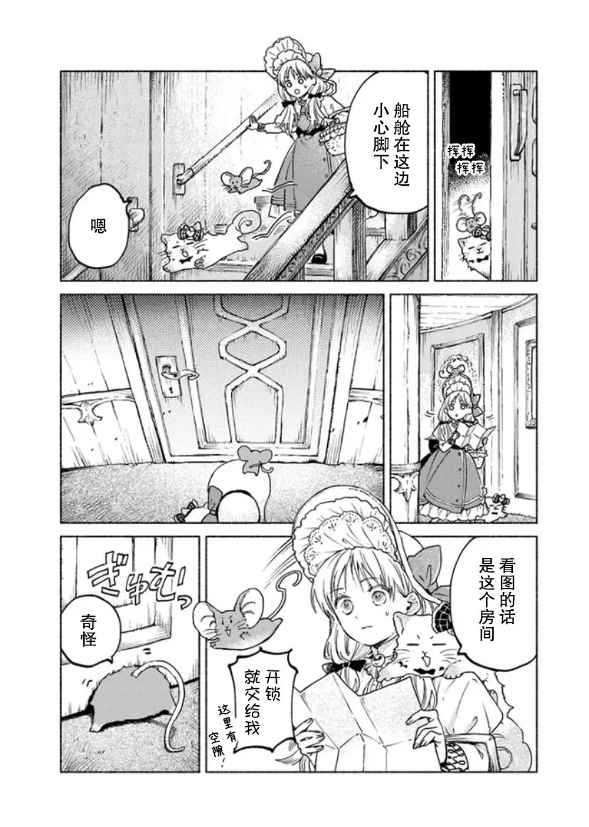 第7话 第12页