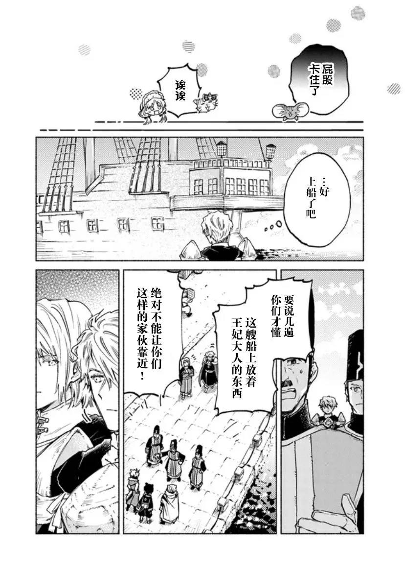 第7话 第13页