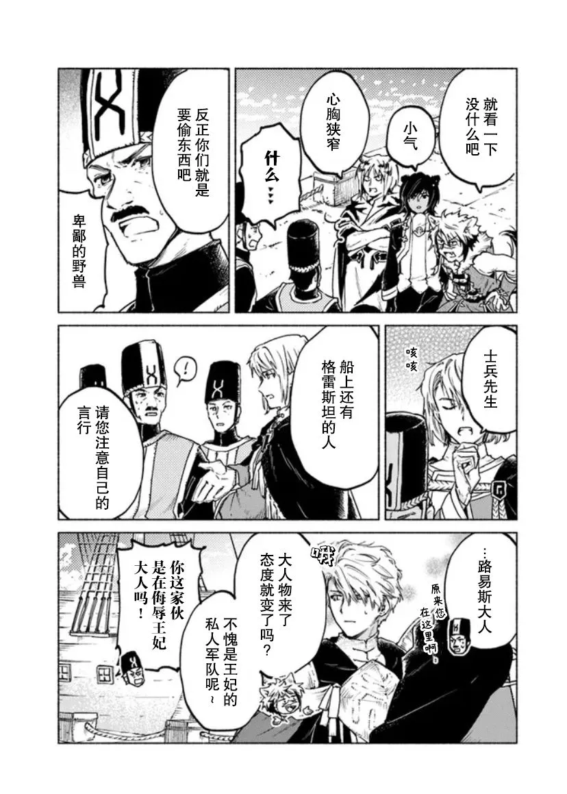 第7话 第14页