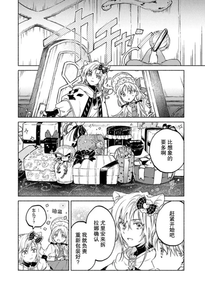 第7话 第15页