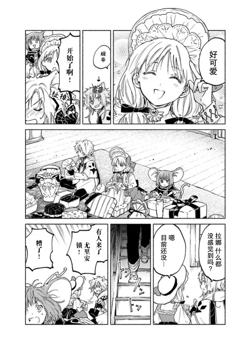 第7话 第16页