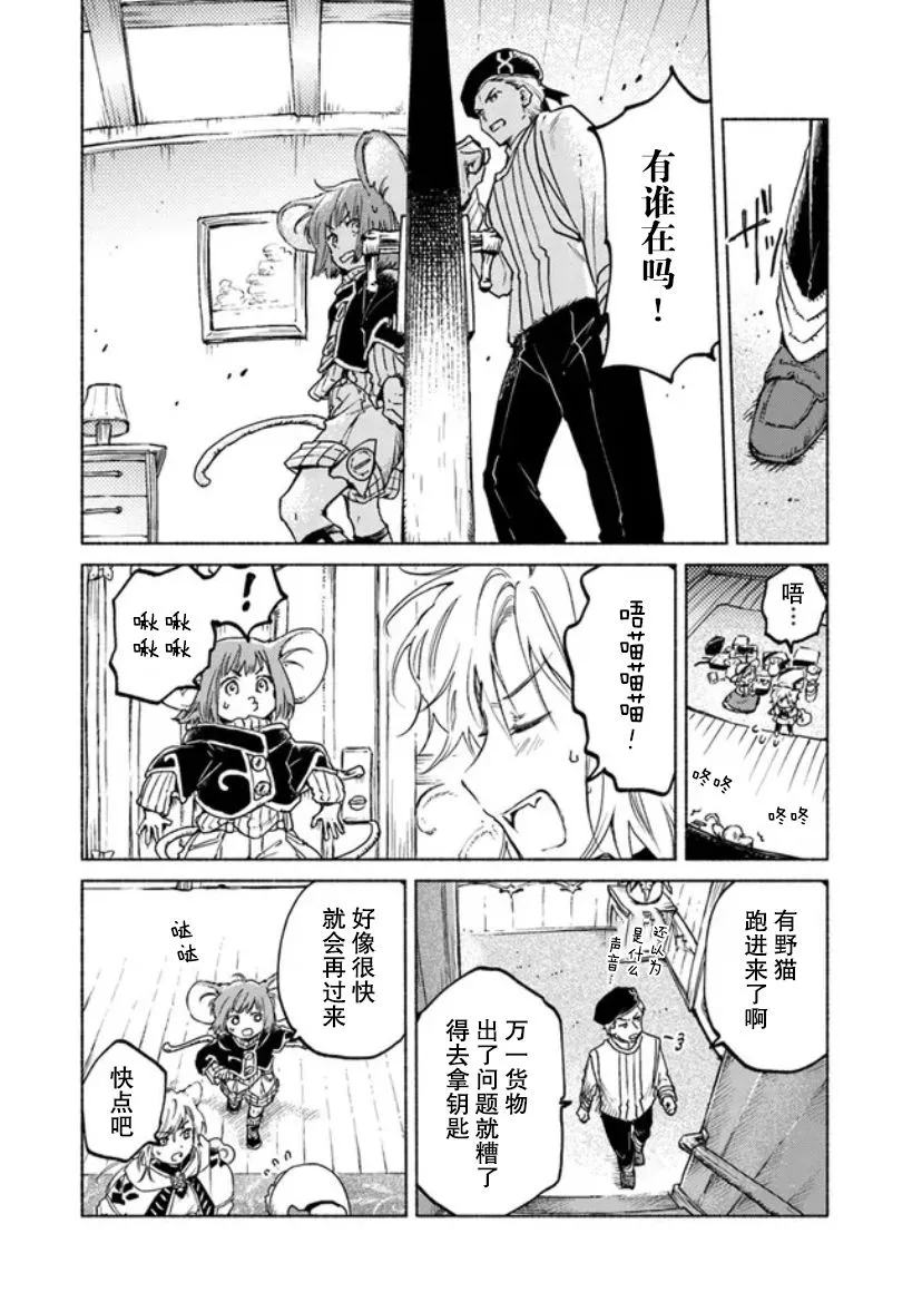 第7话 第17页