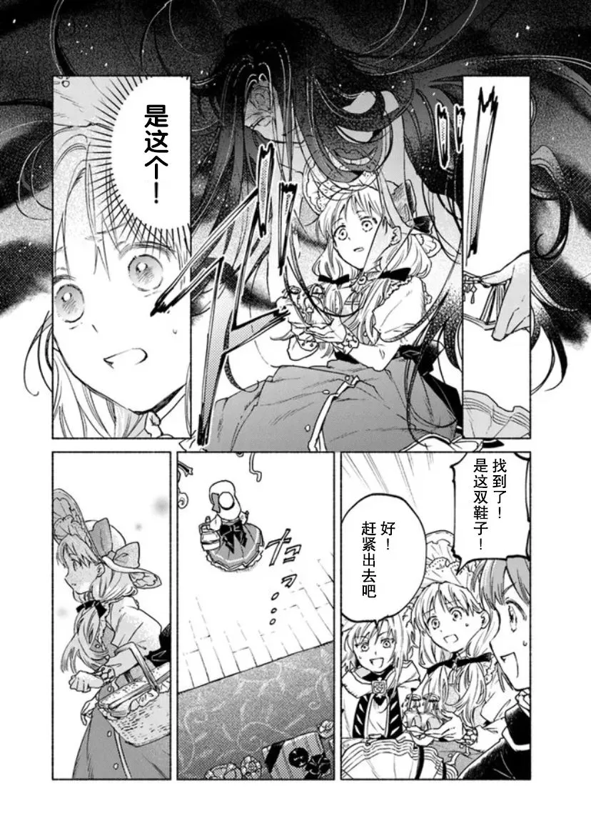 第7话 第19页