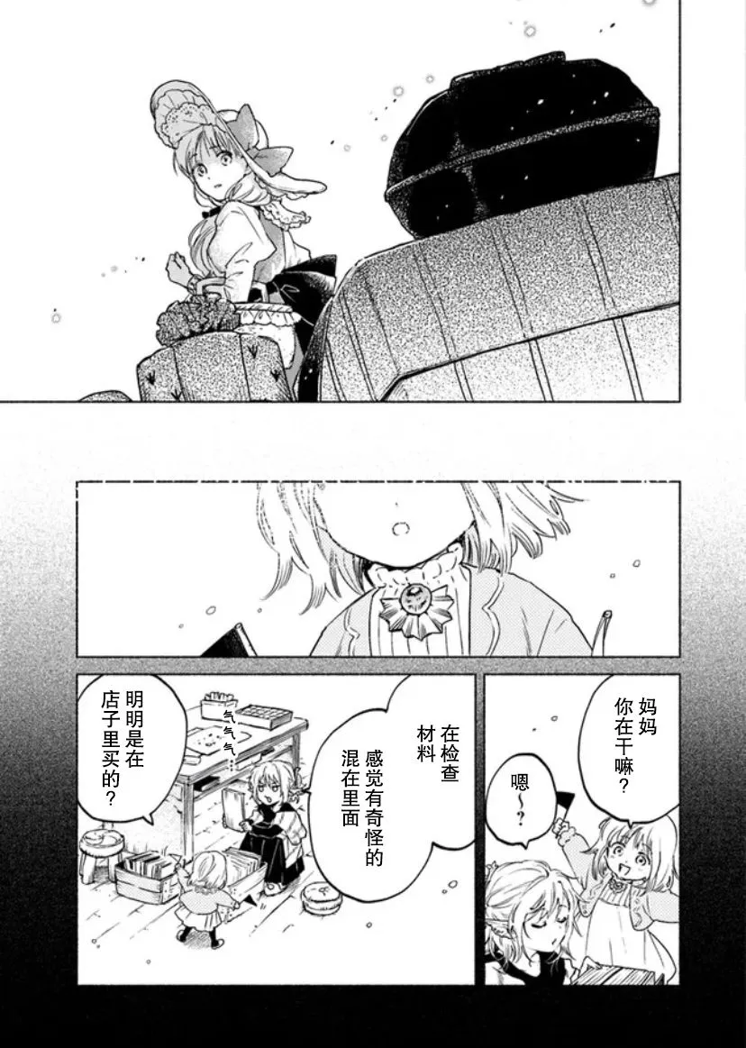 第7话 第20页