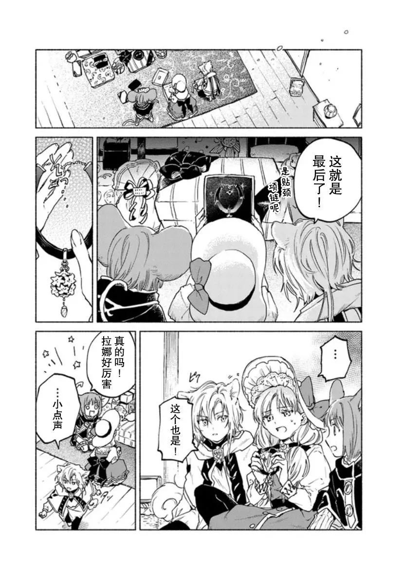 第7话 第23页