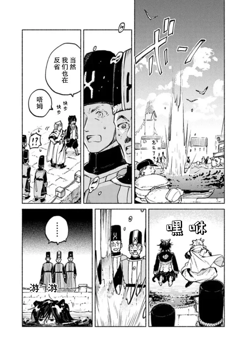 第7话 第28页