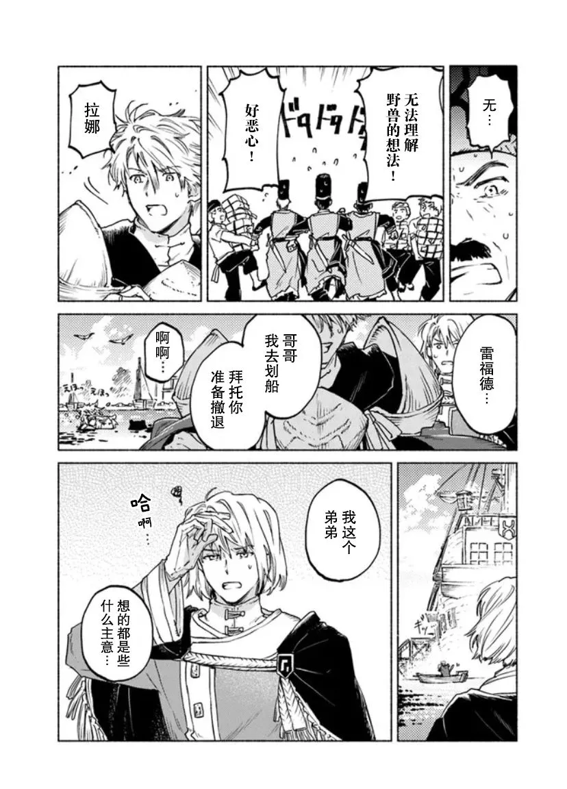 第7话 第29页