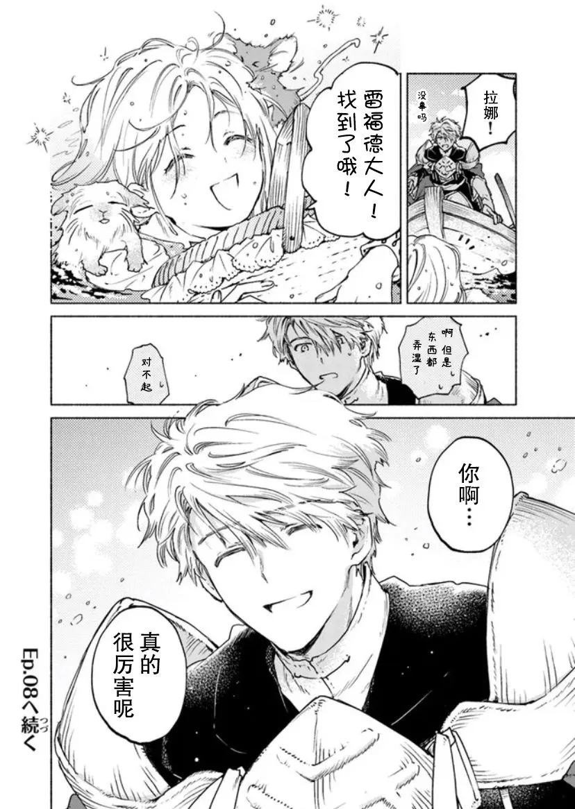 第7话 第30页