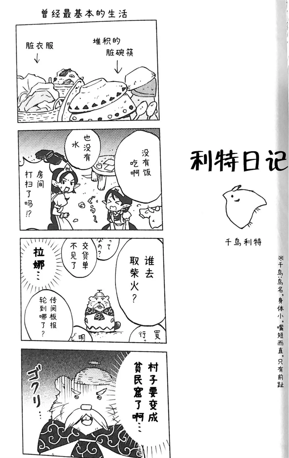番外 第4页