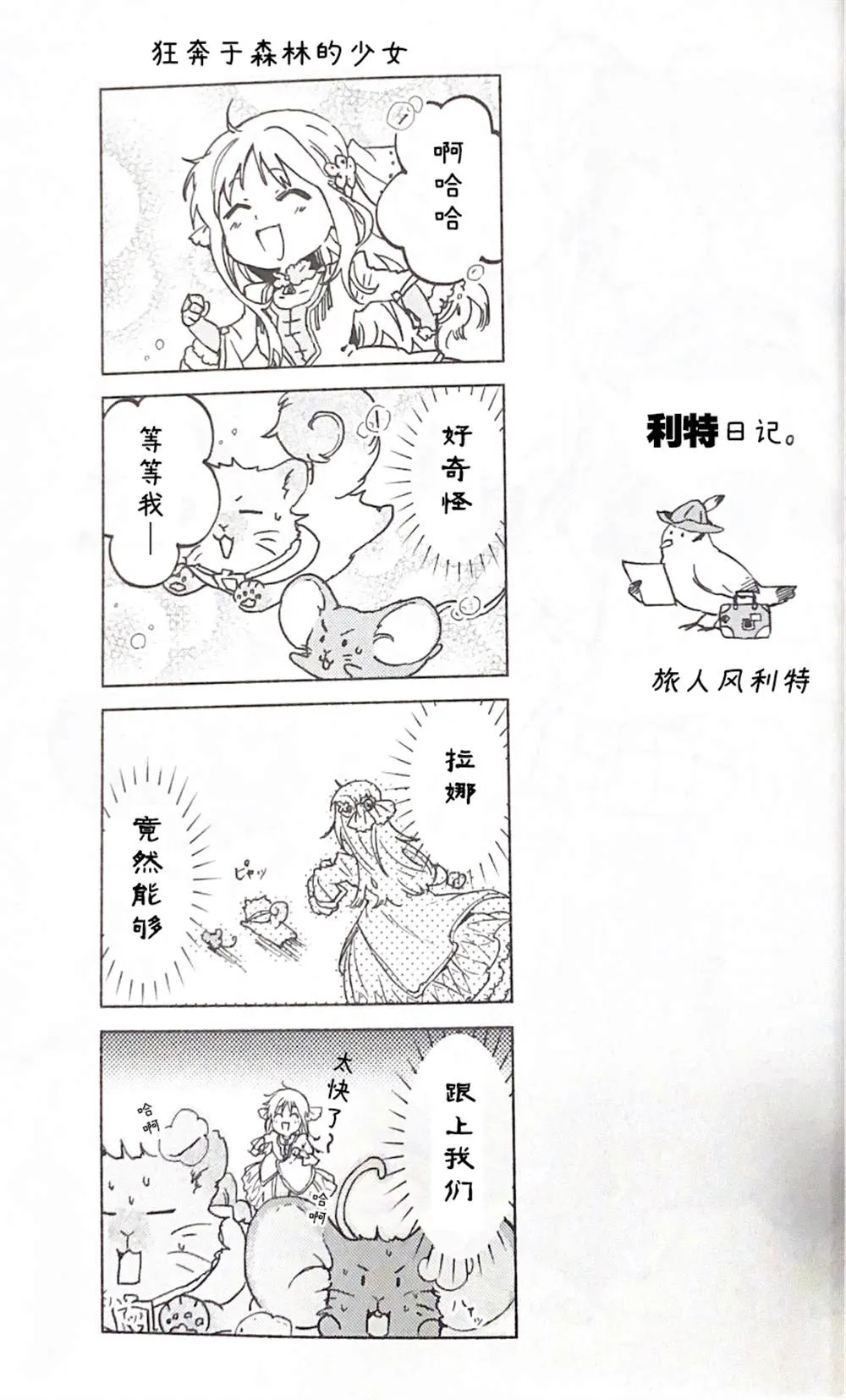 番外 第5页