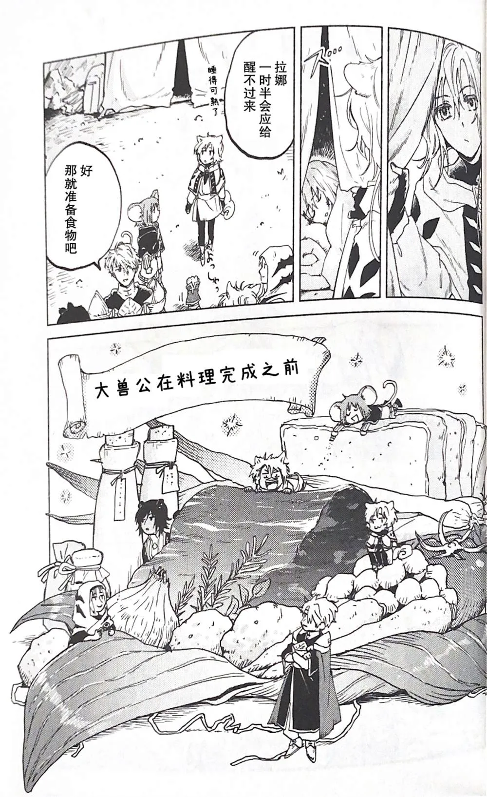 番外 第9页