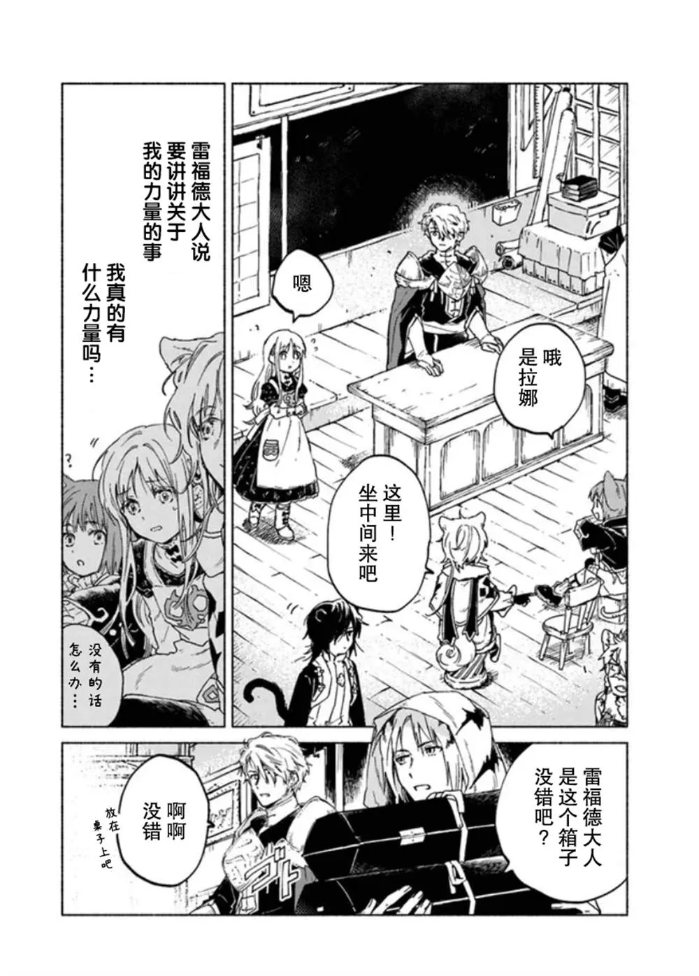 第6话 第3页
