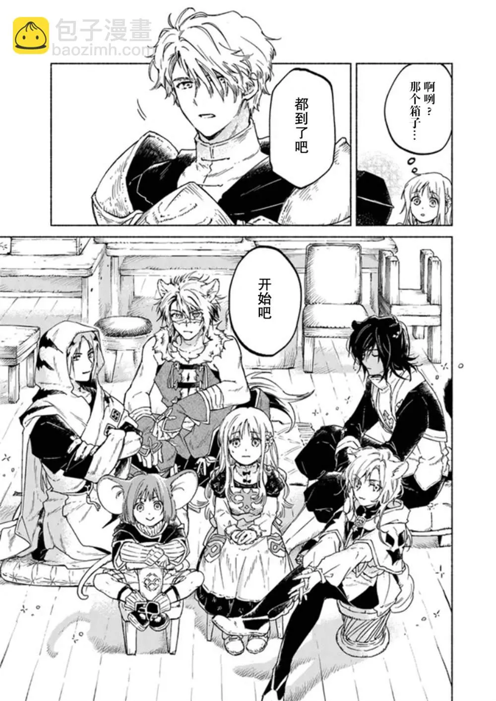 第6话 第4页