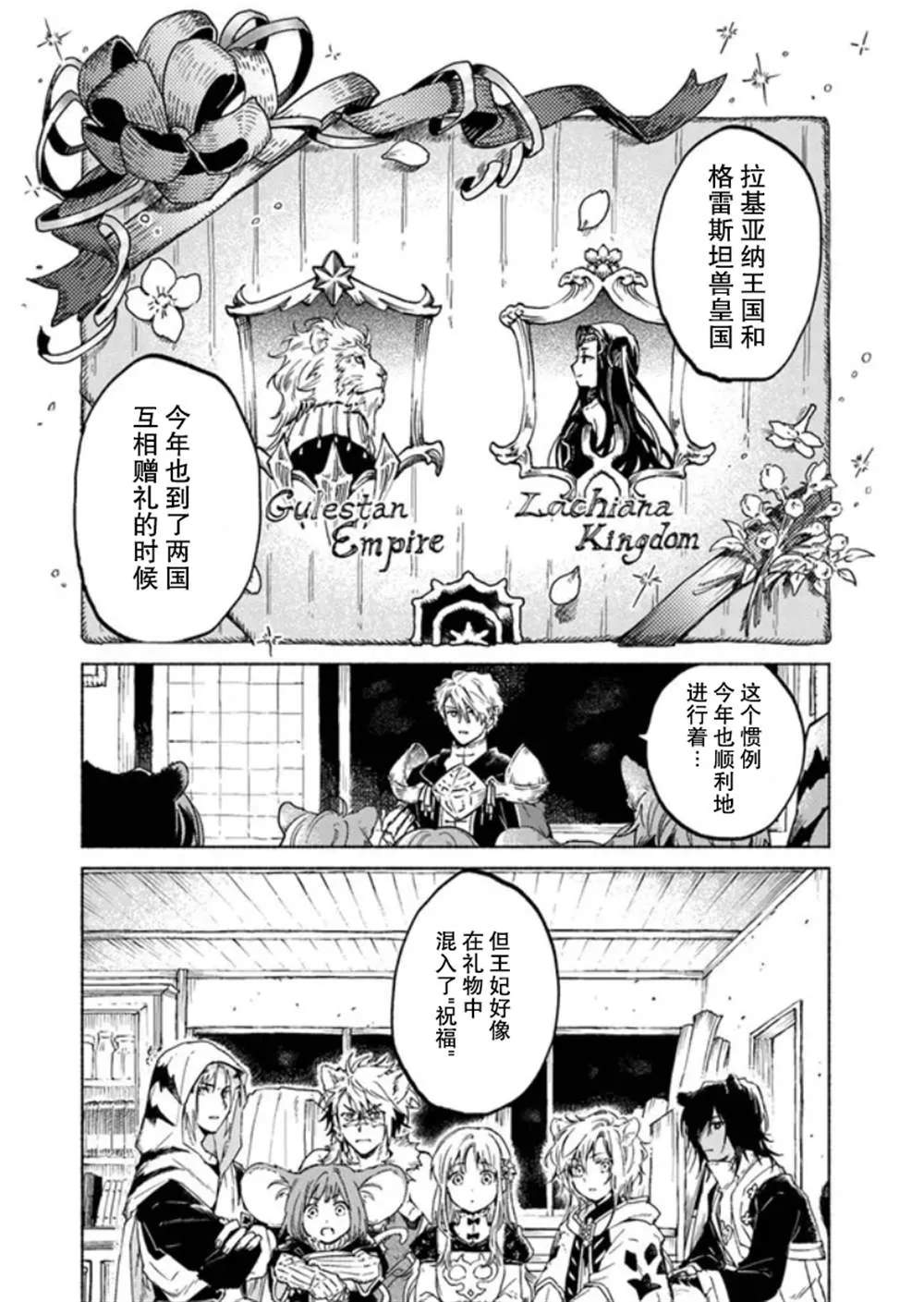 第6话 第5页