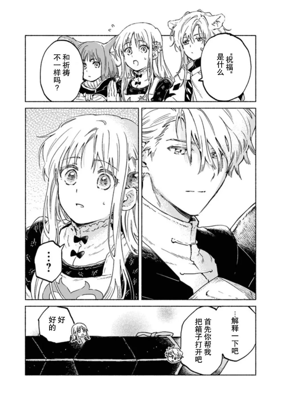 第6话 第7页