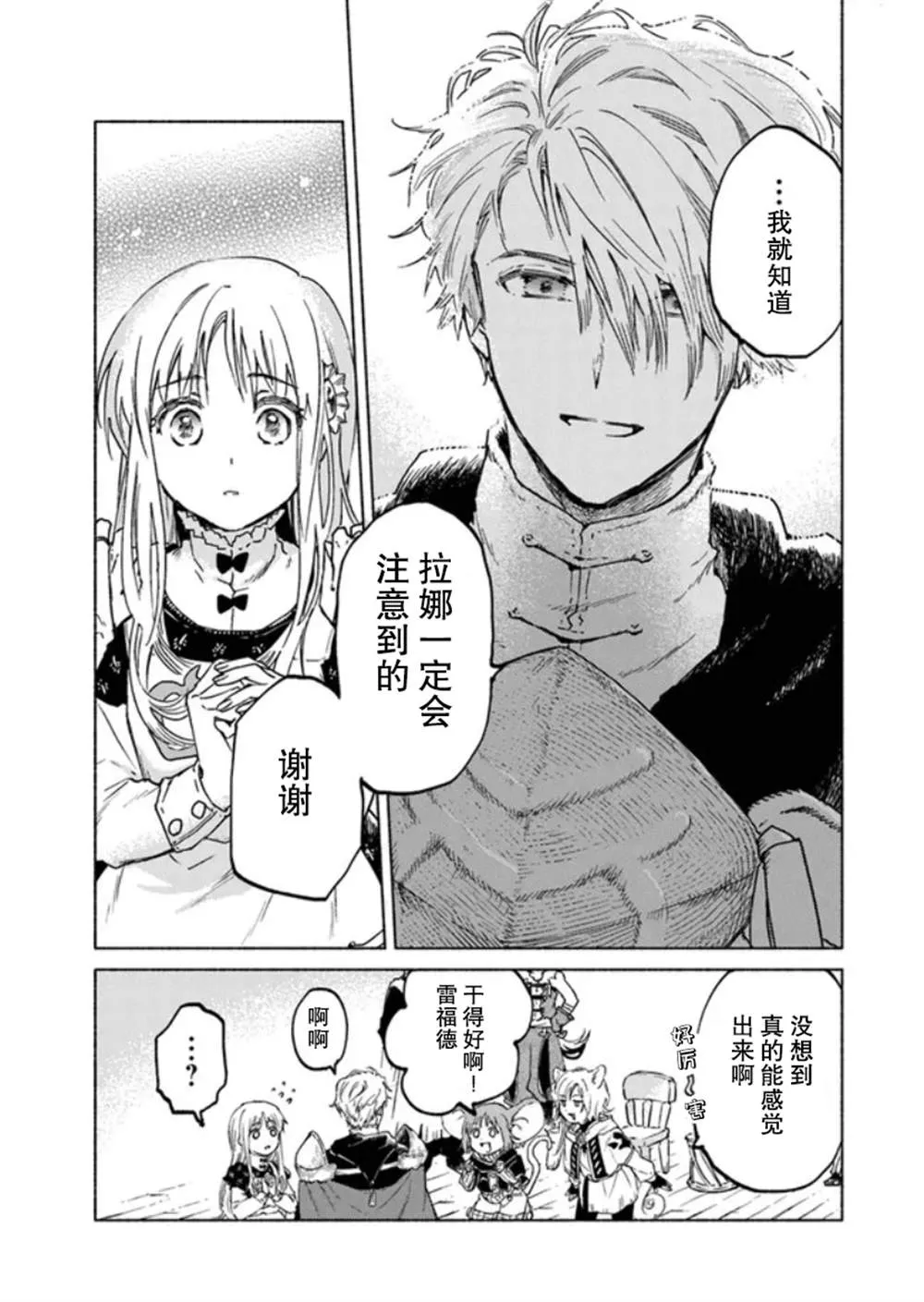第6话 第11页