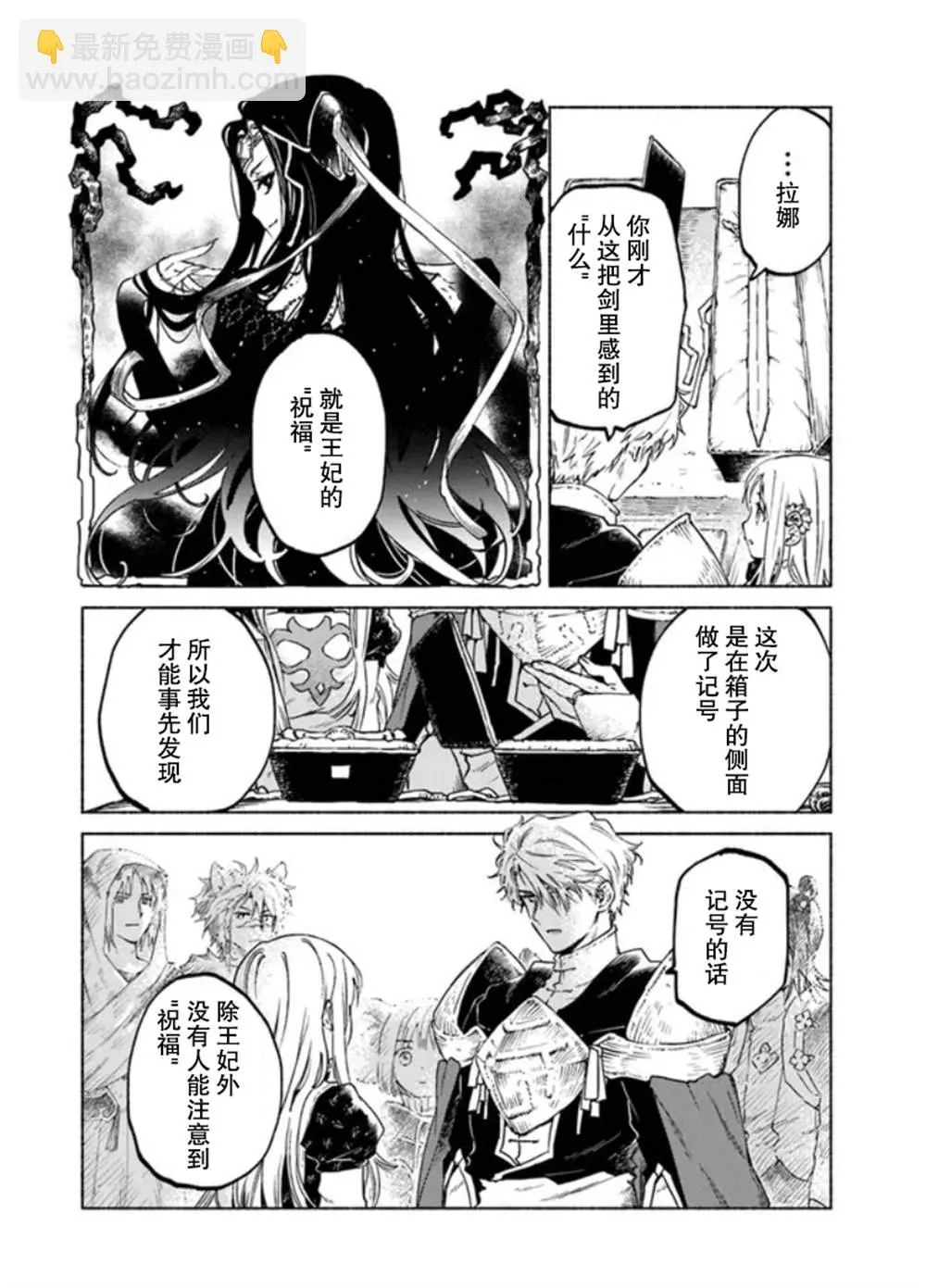 第6话 第12页