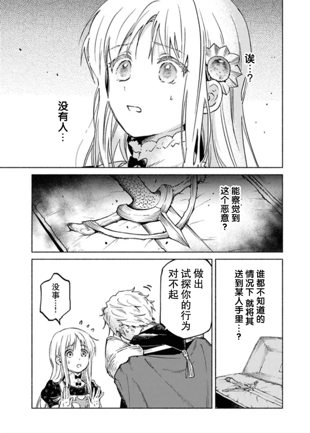 第6话 第13页