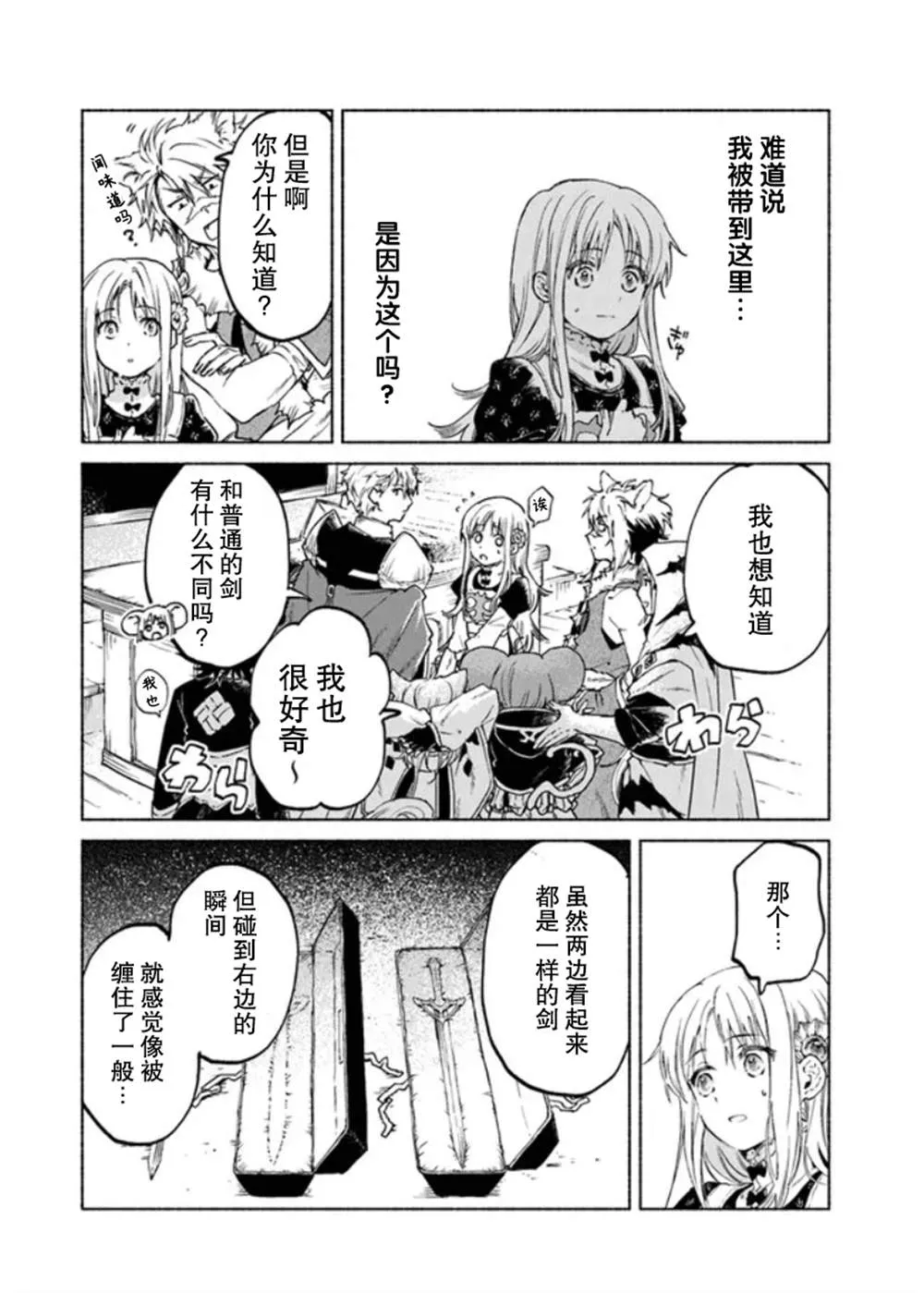 第6话 第14页