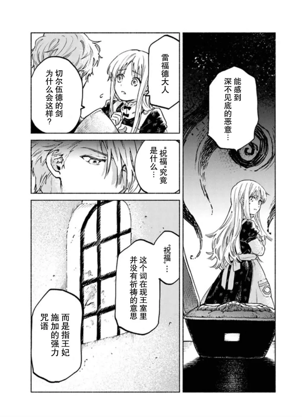 第6话 第15页