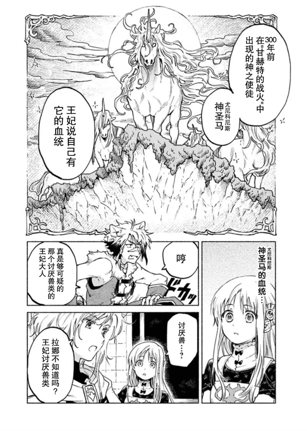 第6话 第16页