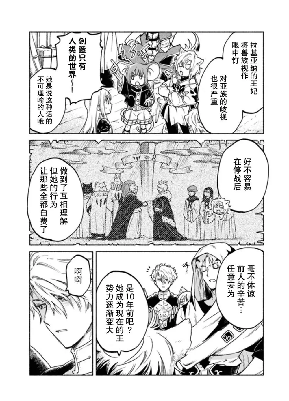 第6话 第17页