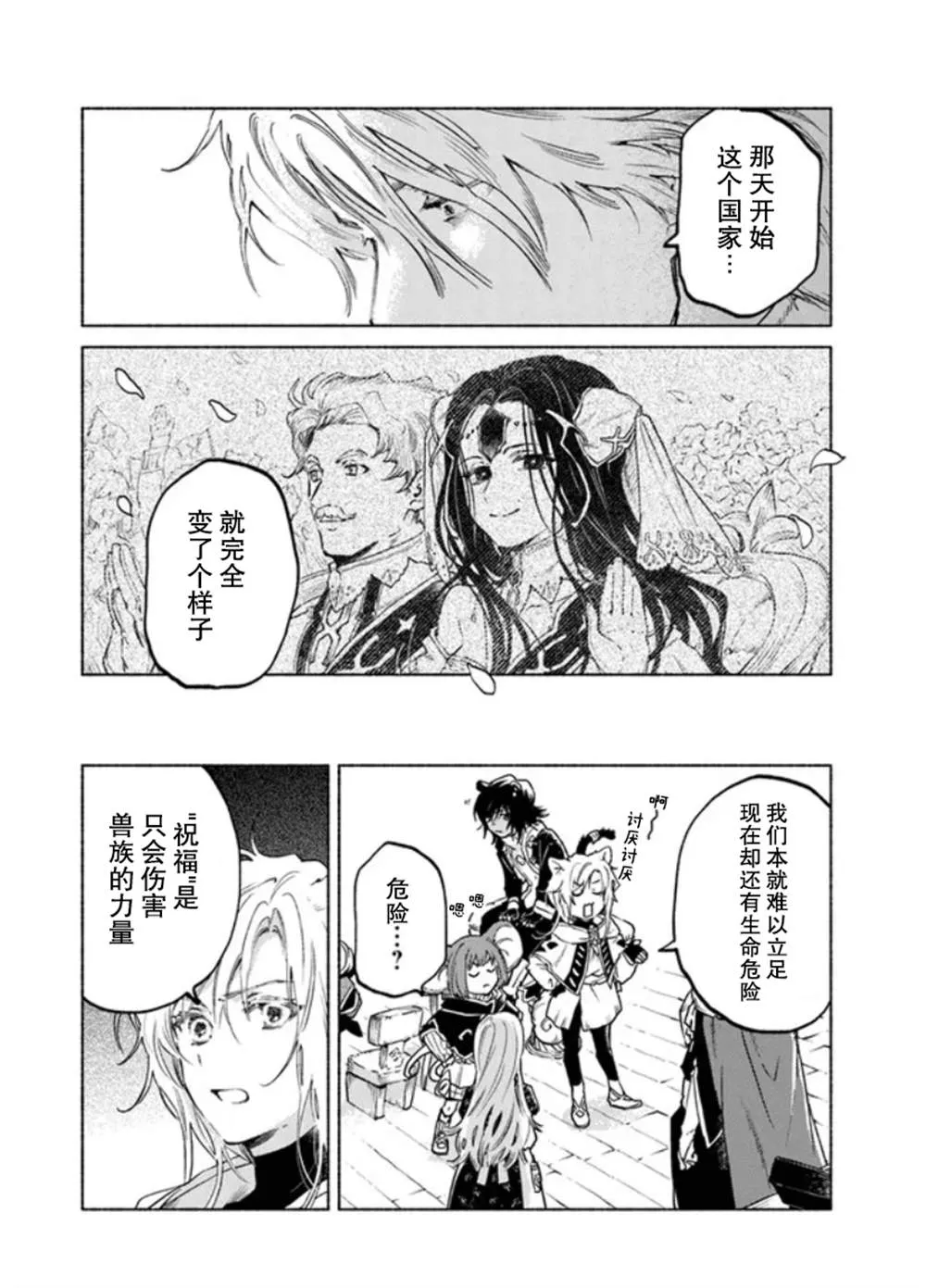 第6话 第18页