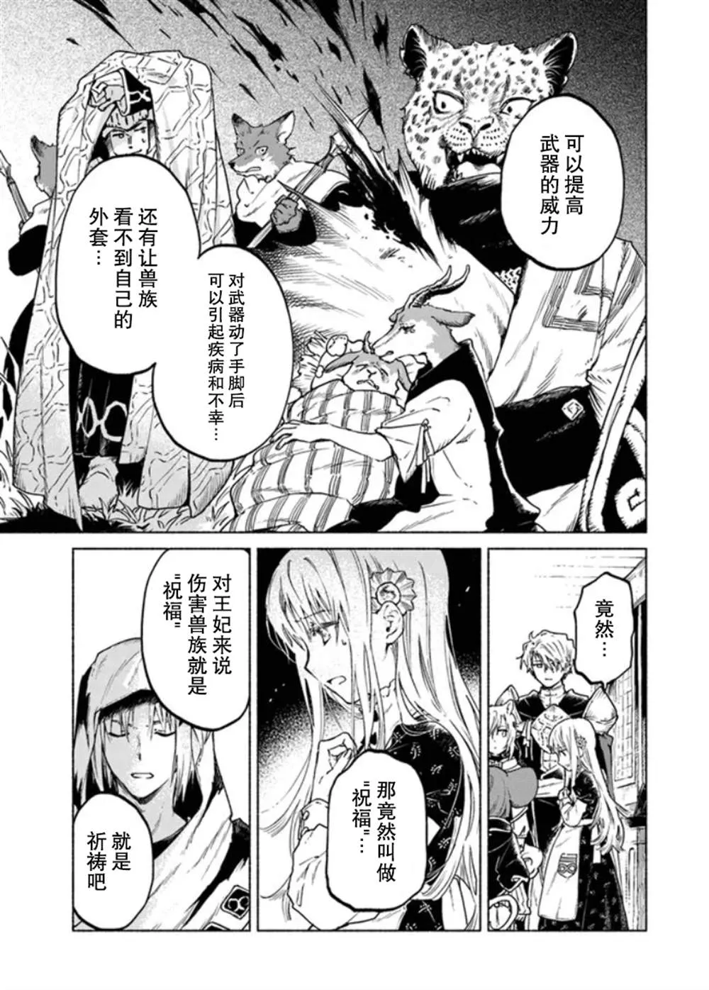 第6话 第19页
